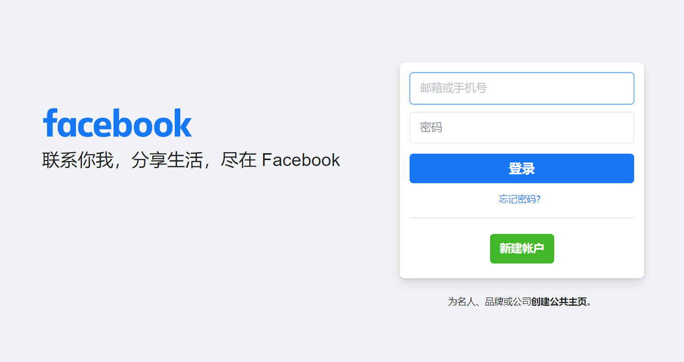 Facebook (脸书网) 社交网络服务网站 | 27PR跨境电商导航