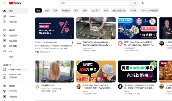 Youtube（油管）官方网页版入口 | 27PR跨境电商导航