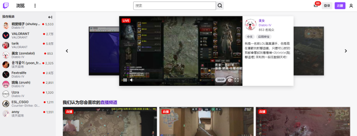 Twitch网页版官网入口 | 27PR跨境电商导航