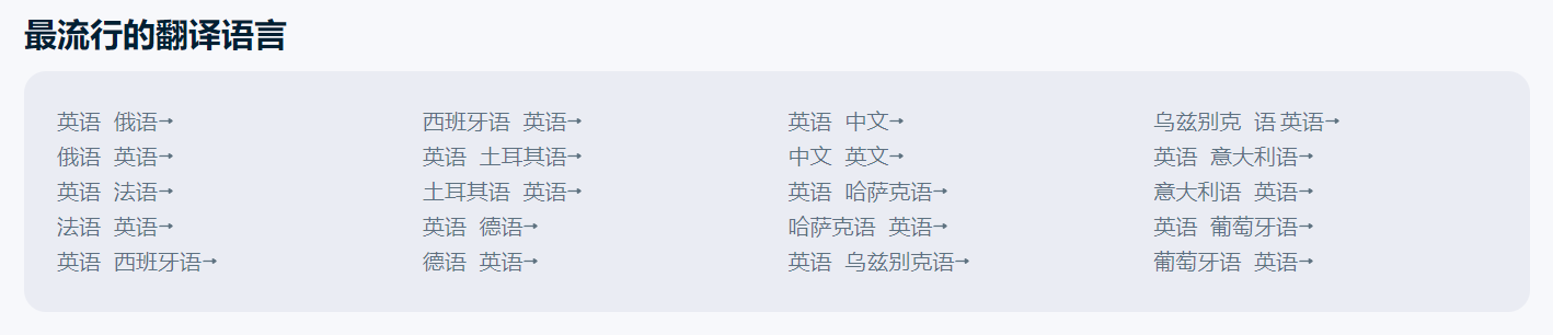 Yandex Translate