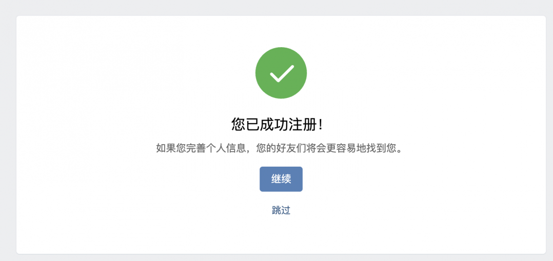 VK网站账号注册教程