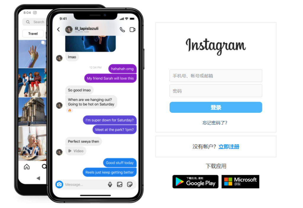 Instagram (ins) 官方网页版入口 | 27PR跨境电商导航