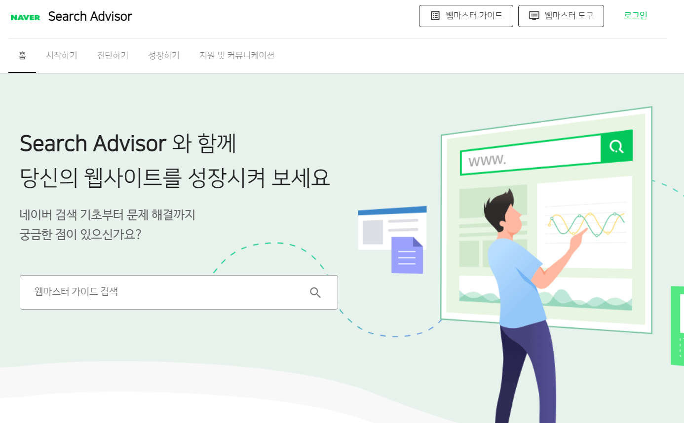 Naver Search Advisor – 韩国搜索引擎 Naver 站长平台 | 27PR跨境电商导航