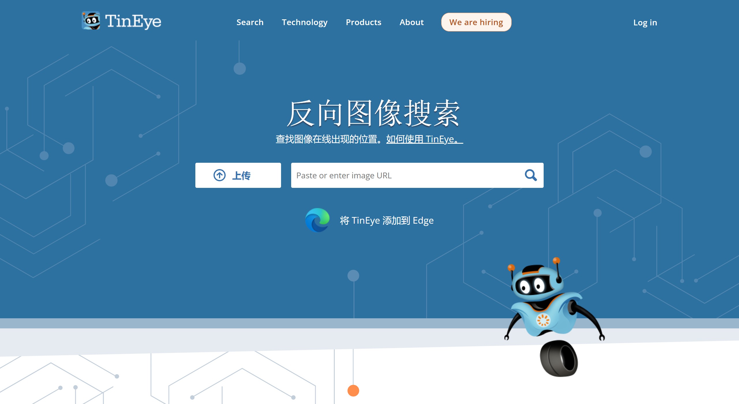 TinEye – 反向图片搜索平台 | 27PR跨境电商导航